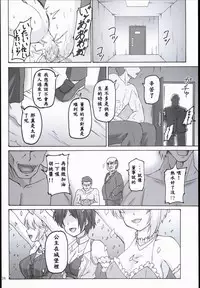 (C89) [Nejimaki Kougen (Kirisawa Tokito) B.B Lesson (THE IDOLM@STER CINDERELLA GIRLS) [Chinese] [EGO自漢化]