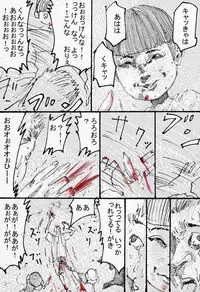 MR.ホワイト Stories pixiv(WARNING!GURO)