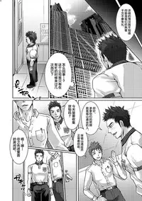 Unsou Gyoukai ni mo Makura Eigyou ga Arutte Hontou desu ka?