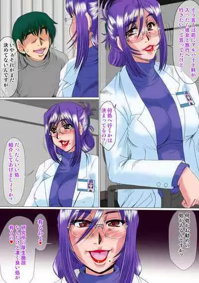 [Parupunte (Fukada Takushi)] Zoku Ore ga Shinyaku no Chiken Beit ni Sanka shita Ken ni Tsuite