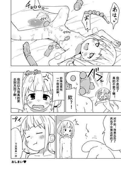 [Mirakoku (Yasumi Mirakichi)] Anzu wa Dokodemo OK da yo (THE IDOLM@STER CINDERELLA GIRLS) [Chinese] [章鱼烧个人兴趣汉化] [Digital]