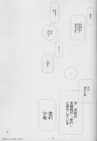 (CR26) [GADGET (A-10)] MELOLA ARCHIVE (Twinbee)