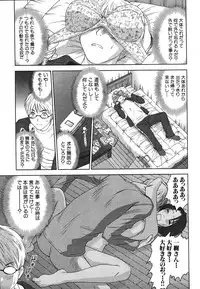 [Sano Takayoshi] Kazamidori Triangle Vol.2