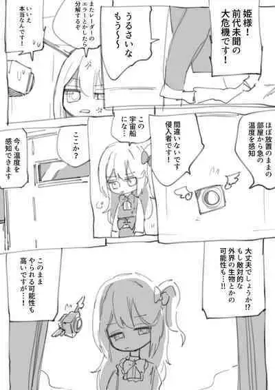 [Walter] 100-nichi-go ni Korosareru Walter-chan [Ongoing]