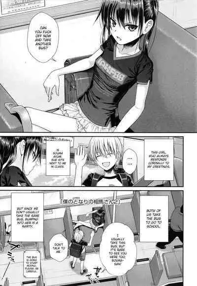 [Shimanto Shisakugata] My Slave Soma-san 2 (Prototype Lolita) [English]