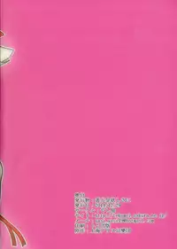 (C87) [Yashiya (YASSY)] Asobu Kane Hoshisa ni (Touhou Project)