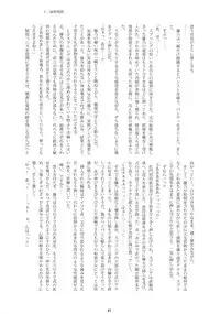 (C74) [RUBBISH Selecting Squad (Namonashi)] RE 08 (Kara no Kyoukai)