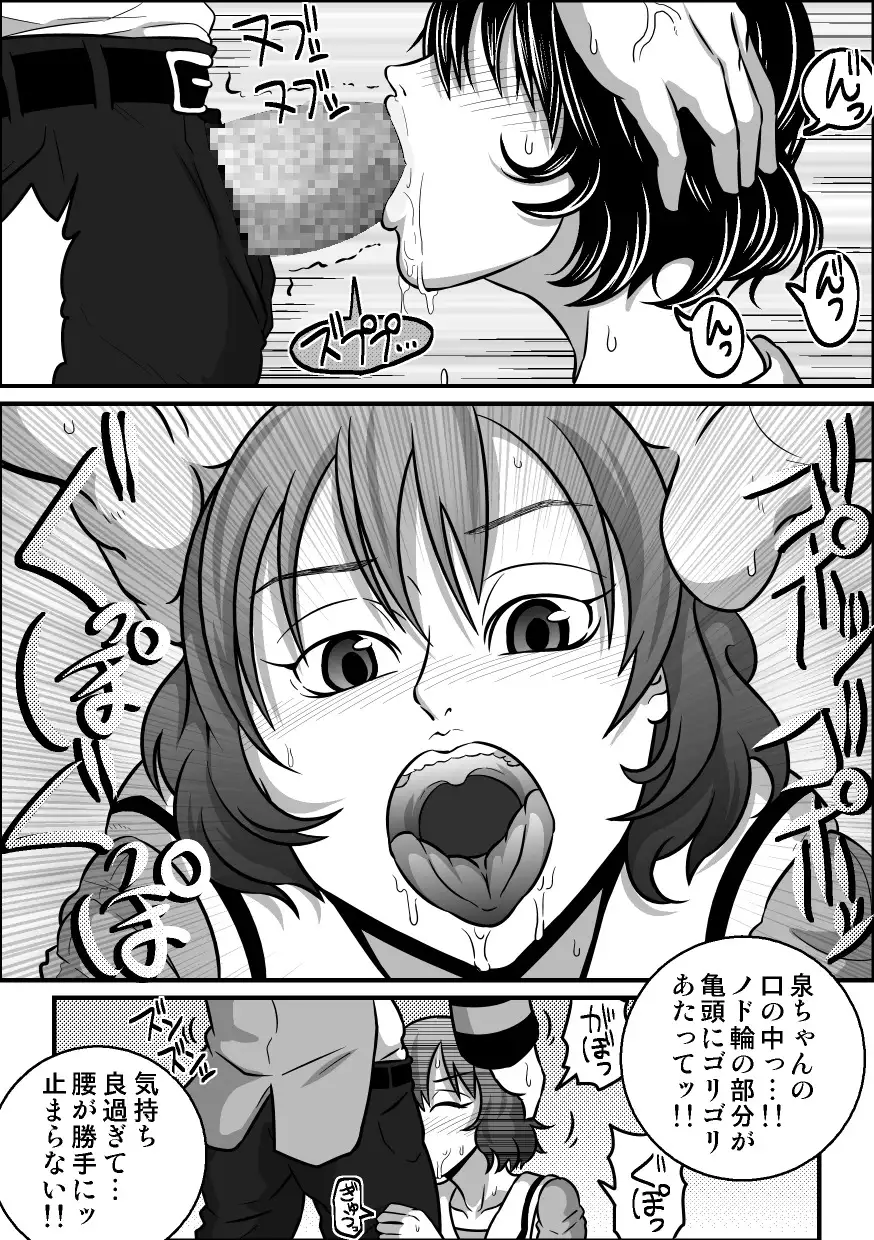 If''s - If, with Isozaki Izumi...