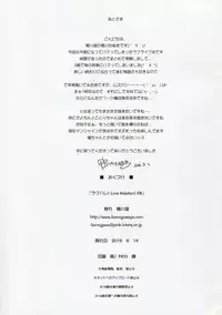 (C90) [Kamogawaya (Kamogawa Tanuki)] LoveHala! Love Halation! Ver.E&N (Love Live!) [Chinese] [网上打飞机个人汉化]