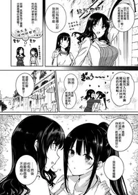 [Katsurai Yoshiaki] Aquania Marriage Life Ch. 2 (COMIC ExE 05) [Chinese] [空気系☆漢化] [Digital]