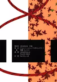 (C86) [Penetrate (Reiha)] Sono Tengu Kanojo ni Tsuki (Touhou Project)