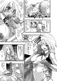 [Nightmare Express -Akumu no Takuhaibin-] Yokubou Kaiki dai 115 shou - Bee 3 Paradise Stalker Hen -