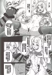 (C89) [Himeya (Abe Inori)] Sayonara Cagliostro (Granblue Fantasy) [Chinese] [胖紳士個人漢化]