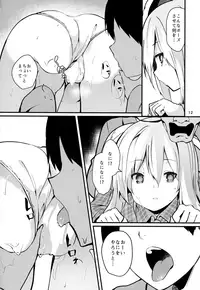 (C92) [Tetsu no Otoshigo (Chirorian)] Kokoro ga Ganbaru Hon (Touhou Project)