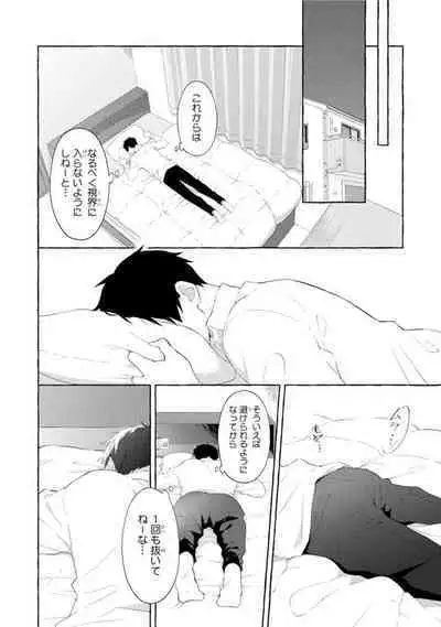 Ijimerarekko ga Yarikaesu Hanashi