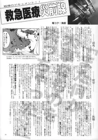 (C63) [GOD HAND] God Hand Press 13 Kaime (R.O.D READ OR DIE)