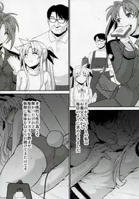 (C86) [Type-G, Studio Himawari (Himukai Kyousuke, Ishigaki Takashi)] UNISON [Lyrical ☆ Nanoha Goudoushi] (Mahou Shoujo Lyrical Nanoha)