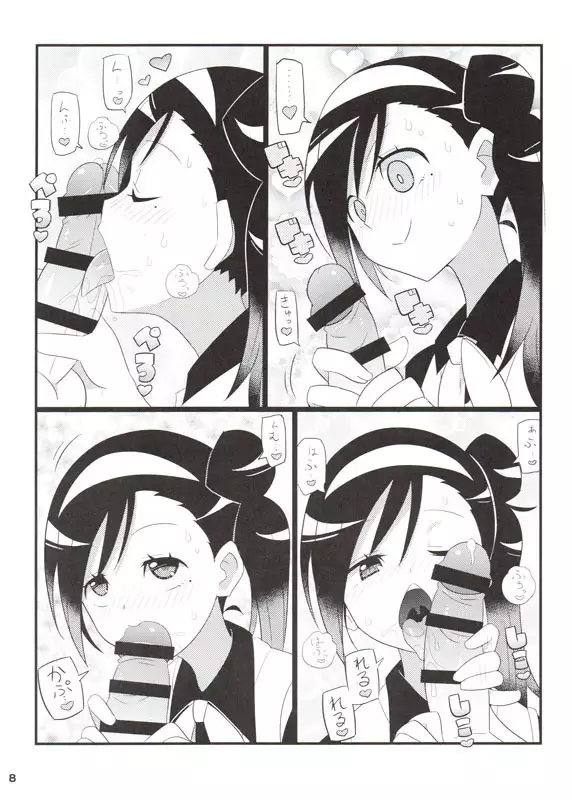 Uruka Chan to Fuminot Chi o aheraseru Hong