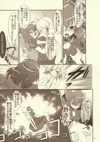 (Kouroumu 5) [Kuma-tan Flash! (Hanao)] Kawazugari -Frog hunting service- (Touhou Project)