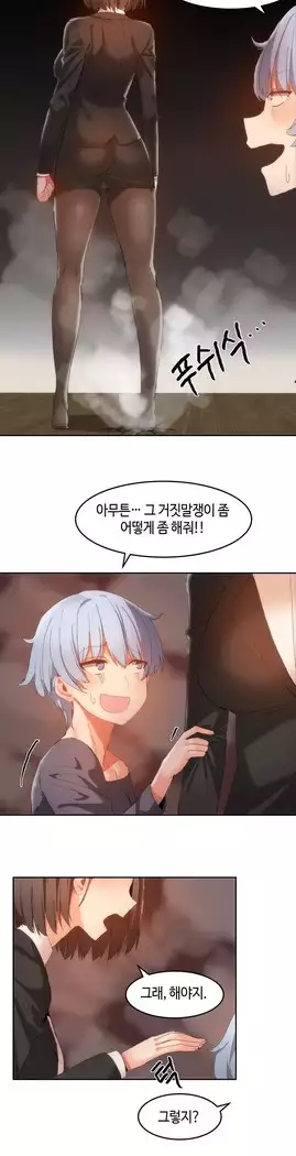 Hari's Lumpy Sharehouse Ch.0-18