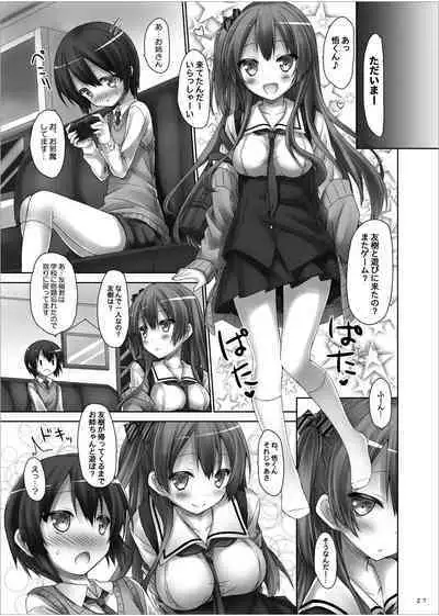 Lyrics≠ - Botugo Soushuuhen 3