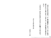 [17in] AO NO SATO 2 - We shall be hunted (Part 1) -