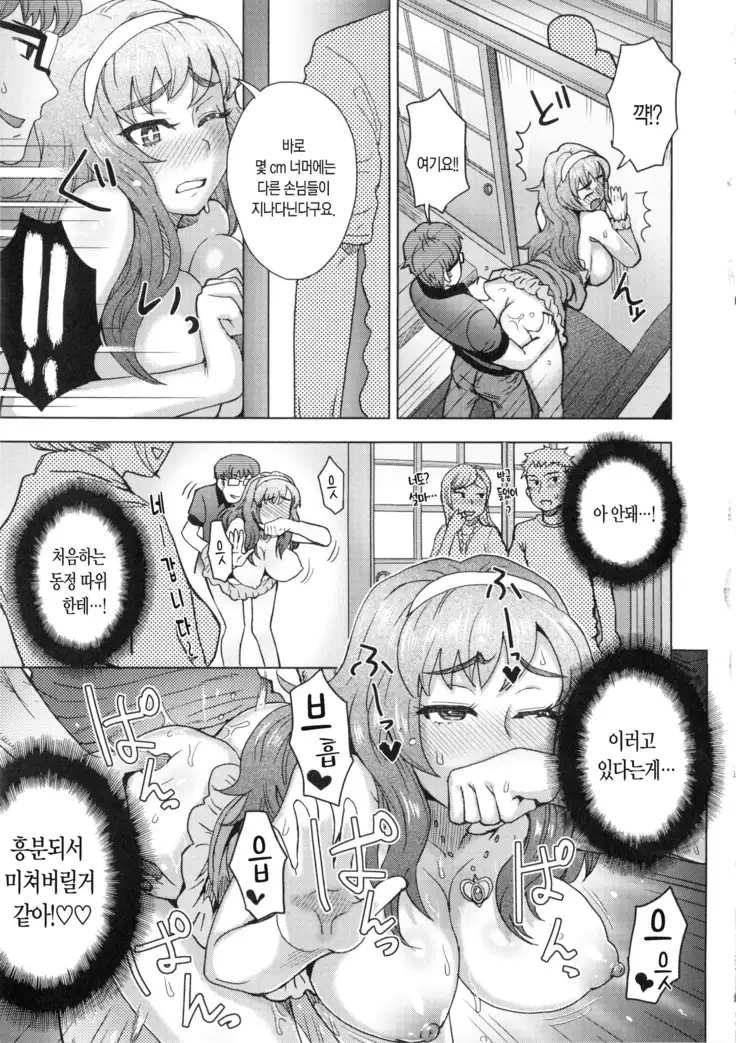 Koshitsu de Ii Koto Something Nice in a Private Room