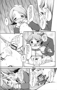 (C79) [Pinky☆Crown (Nanahoshi Suama)] Ore no Nii-chan ga Konna ni Inran na Wake ga nai (Inazuma Eleven)