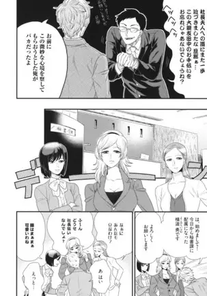 Boku no High Spec Kareshi-sama