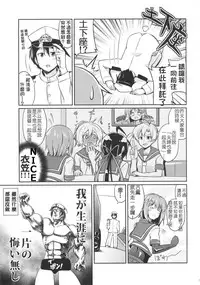 (Gunreibu Shuho & Houraigekisen Yo-i! Goudou Enshuu 3Senme) [L5EX (Kamelie)] Furutaka to Ofuro (Kantai Collection -KanColle-) [Chinese] [koolo個人漢化]