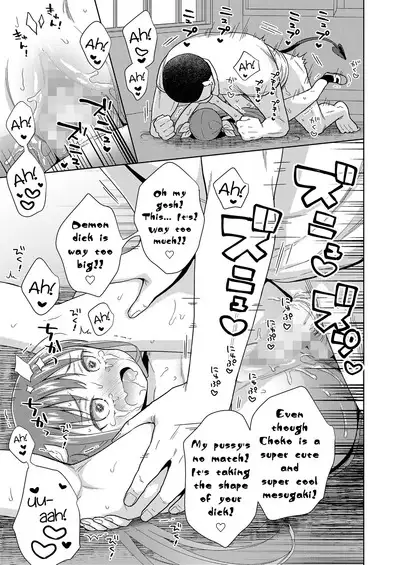 Mesugaki VS Succubus Oji-san