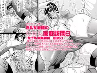 [Go! Go! Heaven!!] Bakunyu Onnakyoshi no nakadashi katei homon 6