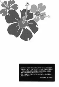 (C78) [LAZY CHILD (Shiina Akino)] Vacations wa Hajimemashita. - The vacation was started. (Lucky Dog 1)