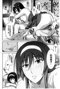 Boku wa Anata ni Wan to Naku