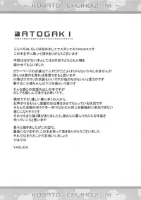 (C81) [Yasudanchi (YASUDA)] Kobato Chuihou! Ni | Kobato Warning! 2 (Boku wa Tomodachi ga Sukunai) [English] [Rin]