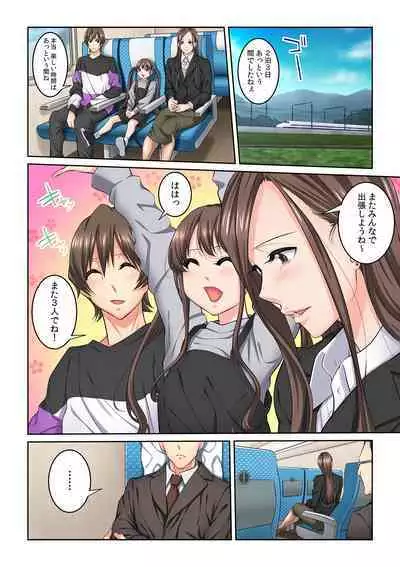 Tonari no Hitozuma ni Furin Sonyuu!?~ Amai Kaori ni Hamarisou…