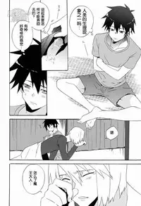 (SUPER22) [Amarans (Fujimura Marina)] Ecchi na Maou-sama! (Hataraku Maou-sama!) [Chinese] [黑夜汉化组]