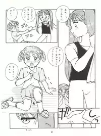 [SOLEX (Various)] Mineral Mugi Cha (Kodomo no Omocha)