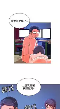 30cm立约人 第一季 [中国翻訳]