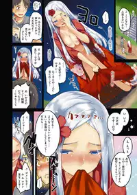 [Mozu] Hanikamu Secret [Digital]