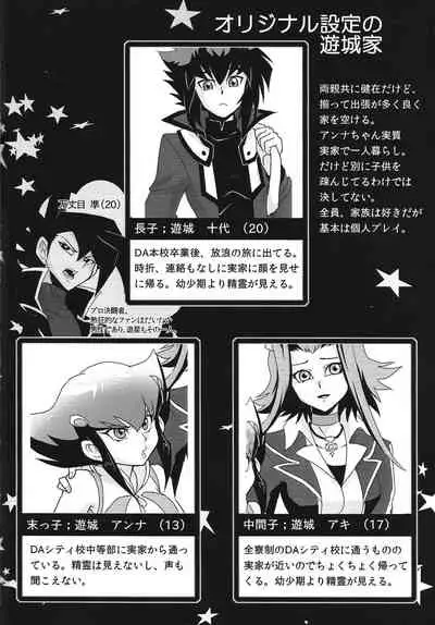 [Batoruboi (Endo)] Sib 2 Judai-san to Aki-chan to Anna-chan ga kyodai no hon (Yu-Gi-Oh! GX, Yu-Gi-Oh! 5D's, Yu-Gi-Oh! ZEXAL)