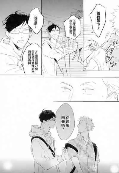 [Yamane Musashi] Dangan Dead Heat | 胜负难分的超高速弹丸 Ch. 1-6 [Chinese] [Digital]