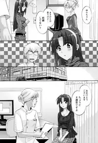 [Pon Takahanada] Kanojo to Kurasu 100 no Houhou - A Hundred of the Way of Living with Her. Vol. 2