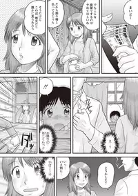 [Juan Gotoh] Doutei Junkie [Digital]