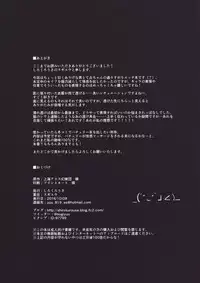 (Kouroumu 12) [Shirokurousa (Sugiyuu)] Nuresuke Tewi-chan to Tooriame no Jouji (Touhou Project)