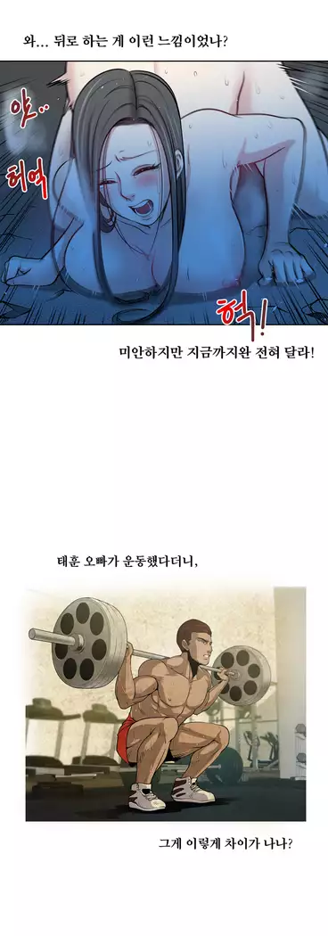 Do you Want to Change Partners Ch.0-25