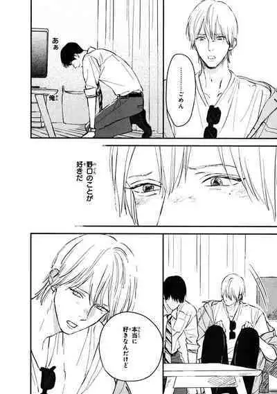 Kimi no Mononara Yorokonde Nomimasu!