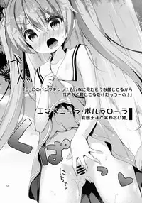 (C85) [Cocoa Holic (Yuizaki Kazuya)] Kupaa Holic! (Various)