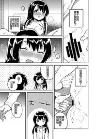 (COMIC1☆11) [squeezecandyheaven (Ichihaya)] Imouto wa Amnesia later. [Chinese] [蝉時雨个人汉化]