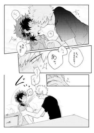 [728] kisu no tsugi wa ？ (Boku no Hero Academia)